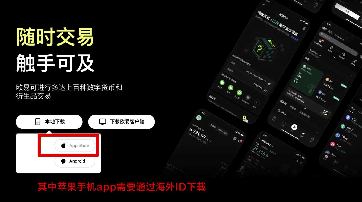 欧 易正规安卓下载_欧易app网站充值资金方法